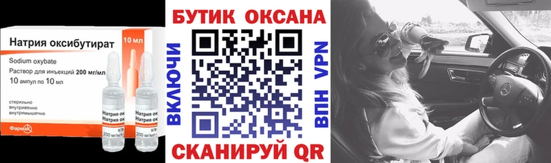 Бутират 99%  Купить закладки  Ишим 