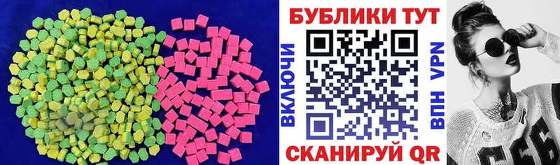 Купить закладки Ишим Ecstasy 99%